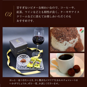 【送料無料】程よい甘さとヘーゼルナッツの食感　(5個入り）黒トリュフ入りチョコレート